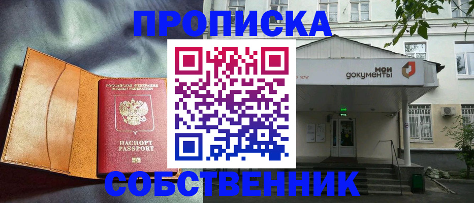 прописка в квартире в Кингисеппе