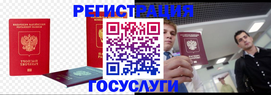 прописка ребенка в Кингисеппе