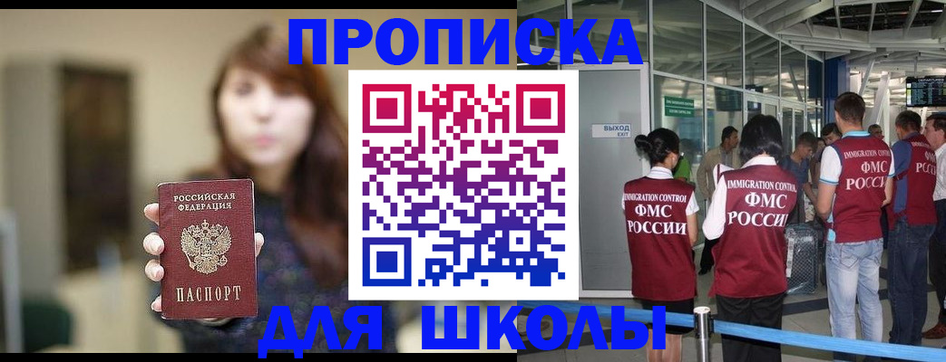 временная регистрация недорого в Кингисеппе