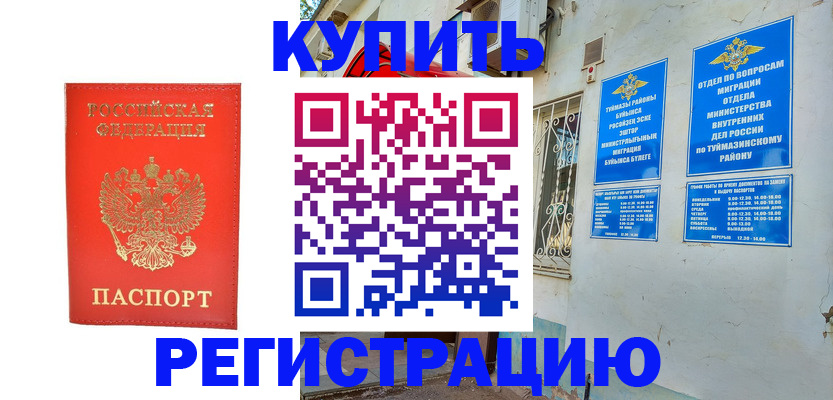 регистрация для школы в Кингисеппе