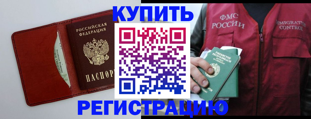 временная прописка в Кингисеппе