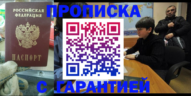 прописка для кредита в Кингисеппе