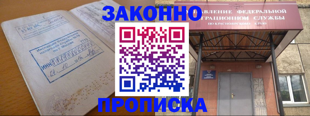 прописка гарантия в Кингисеппе